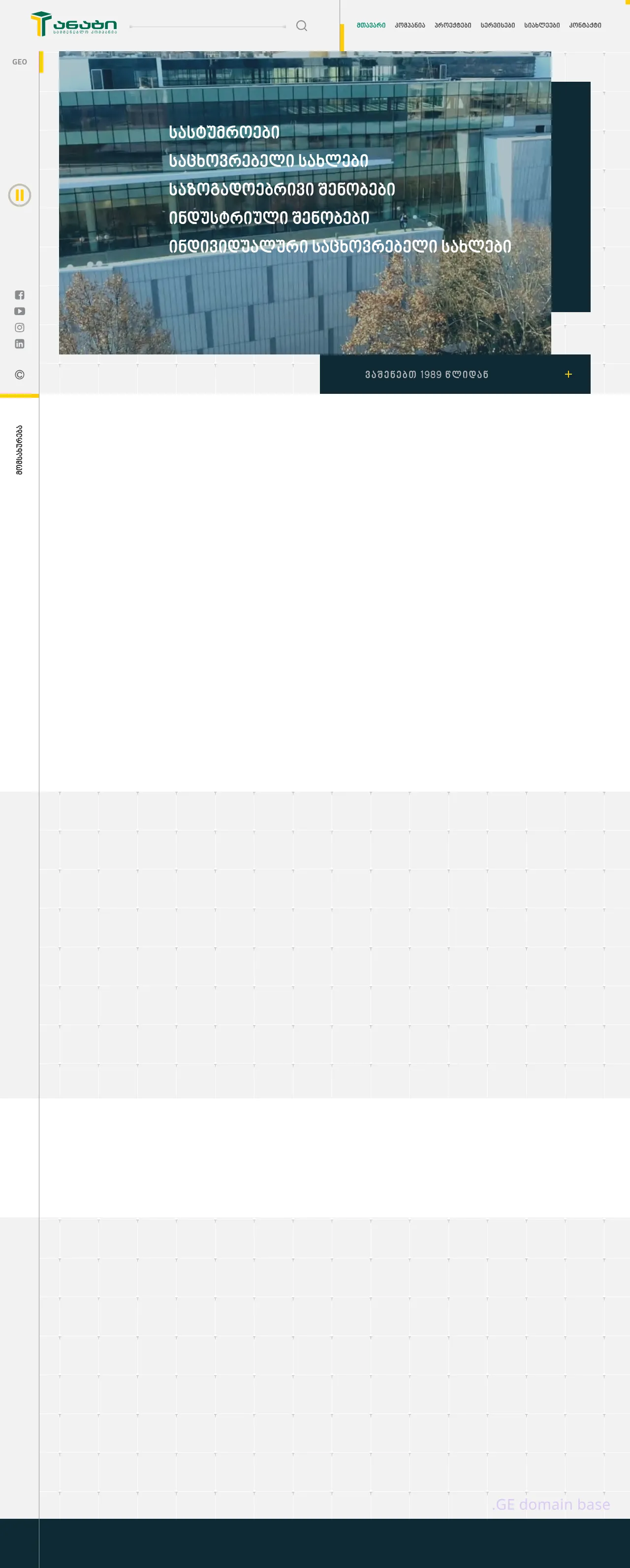 Screenshot of the site anagi.ge