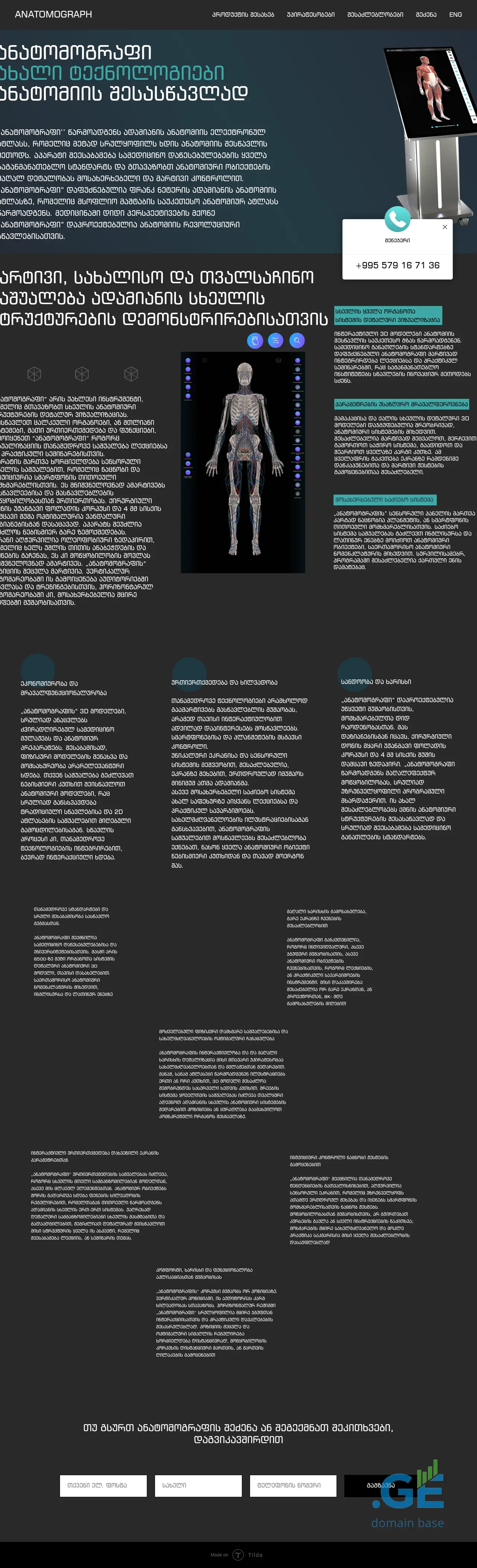 Screenshot of the site anatomograph.ge