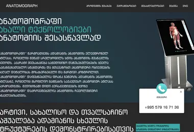 Screenshot of anatomograph.ge