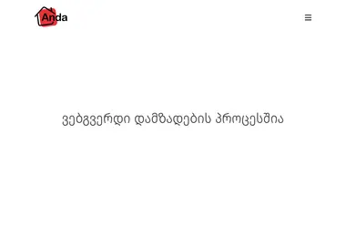 Screenshot of anda.ge