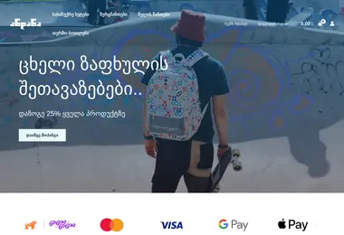 Screenshot of andana.ge