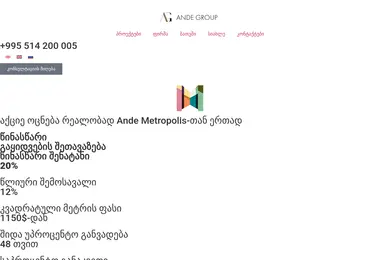 Screenshot of andegroup.ge