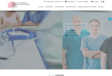 Screenshot of angio.ge