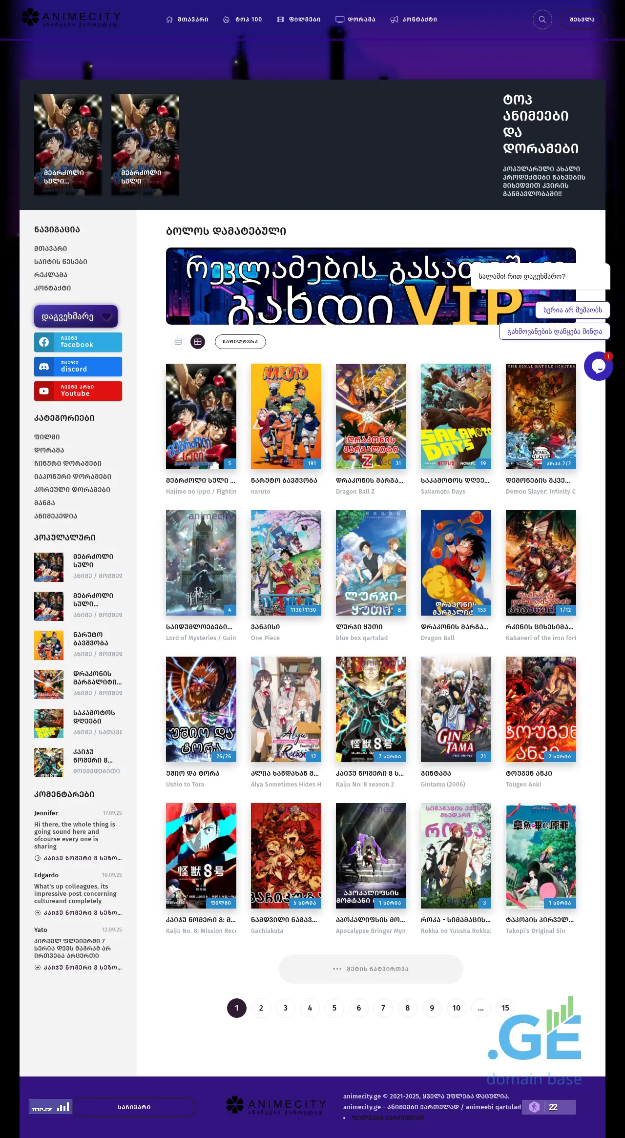 Screenshot of the site animecity.ge