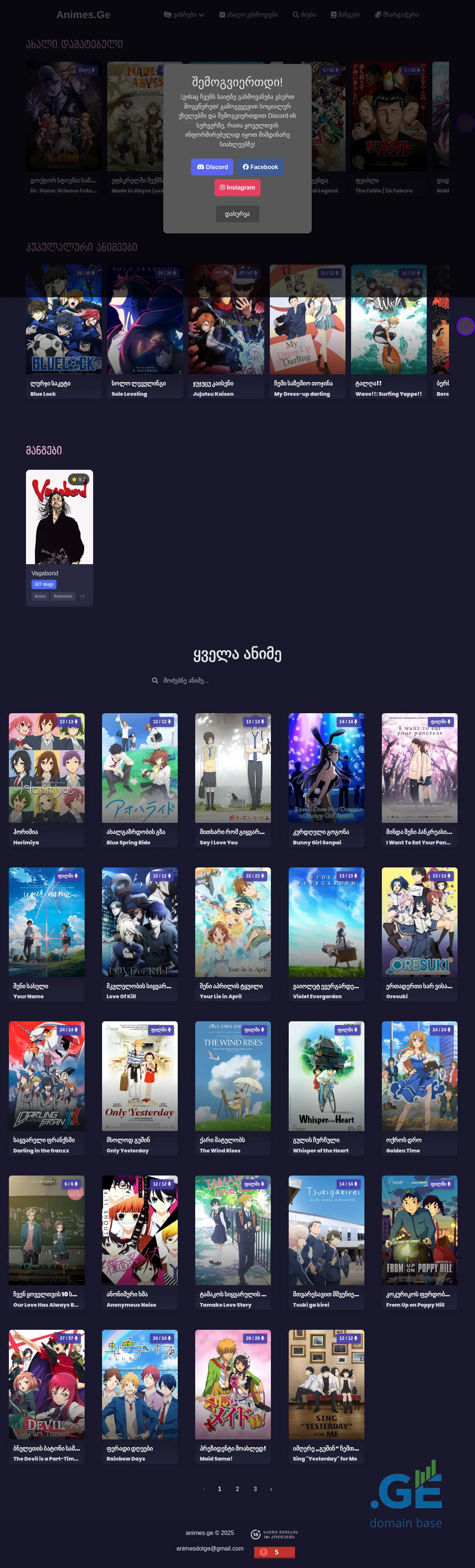Screenshot of the site animes.ge
