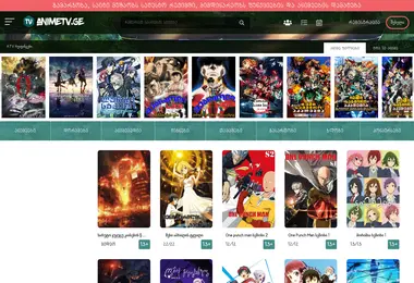 Screenshot of animetv.ge