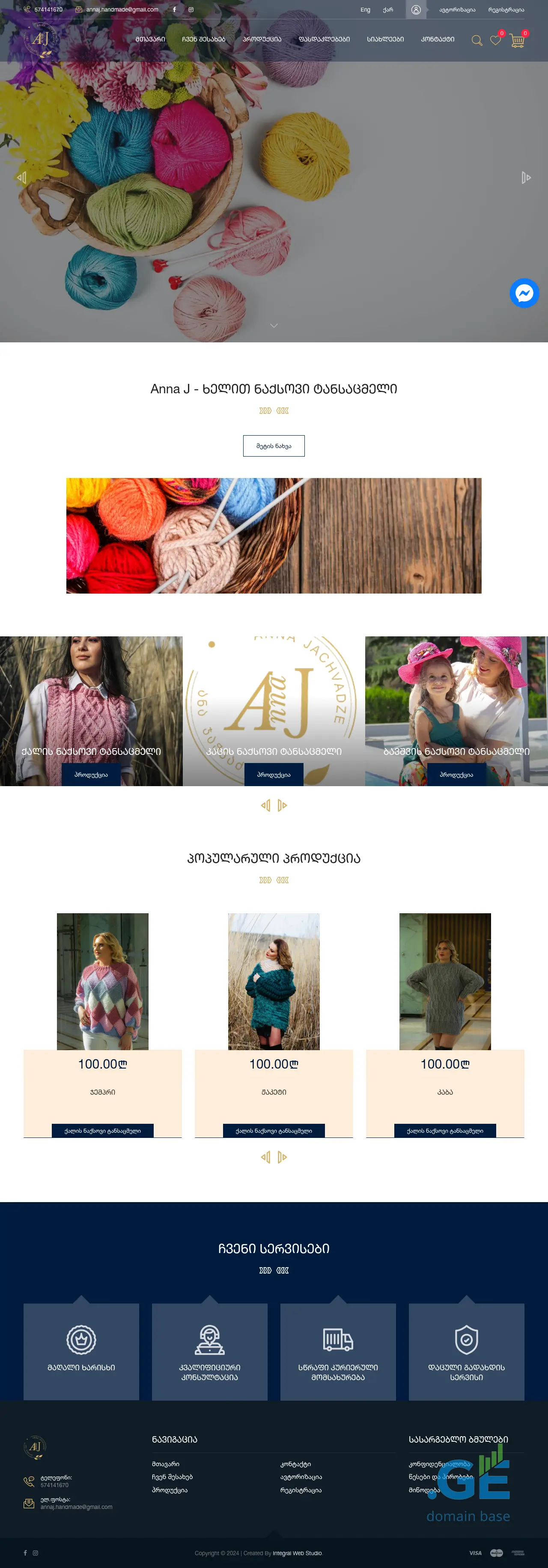 Screenshot of the site annaj.ge