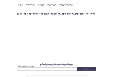 Screenshot of anthroposophy.ge
