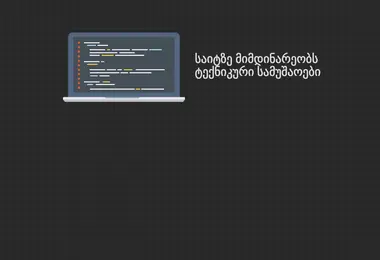 Screenshot of antsclub.ge