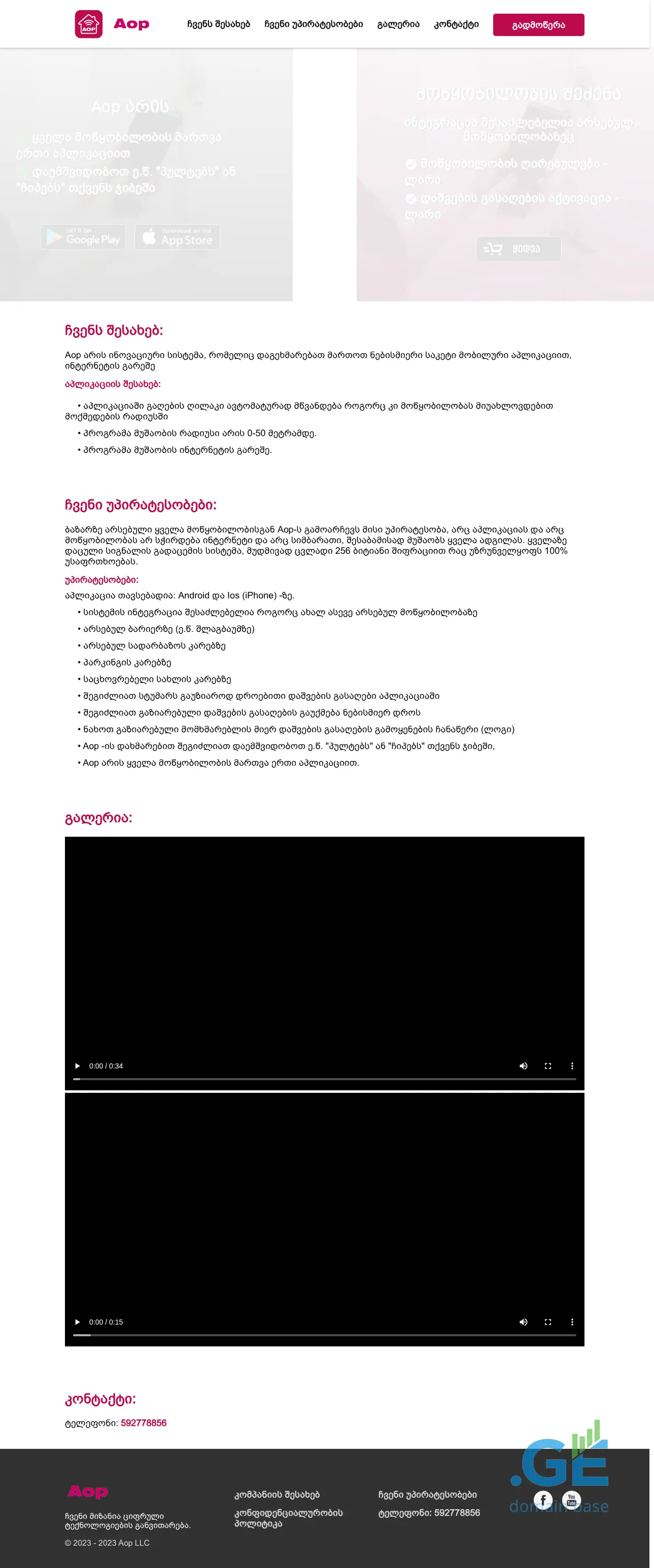 Screenshot of the site aop.ge