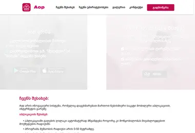 Screenshot of aop.ge