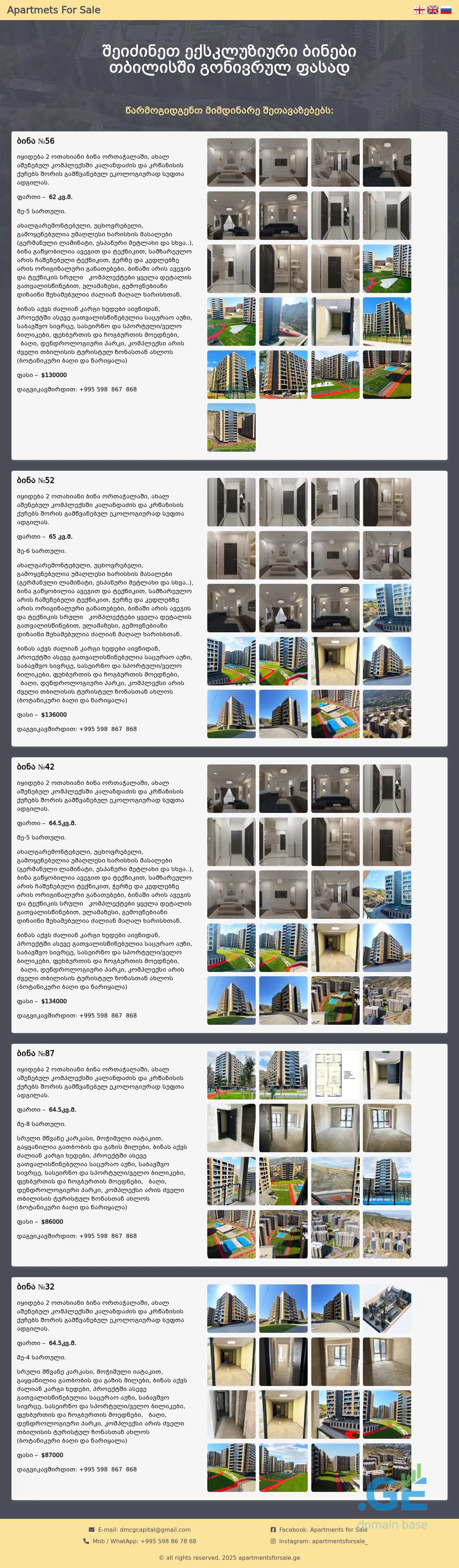 Screenshot of the site apartmentsforsale.ge