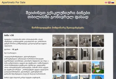 Screenshot of apartmentsforsale.ge