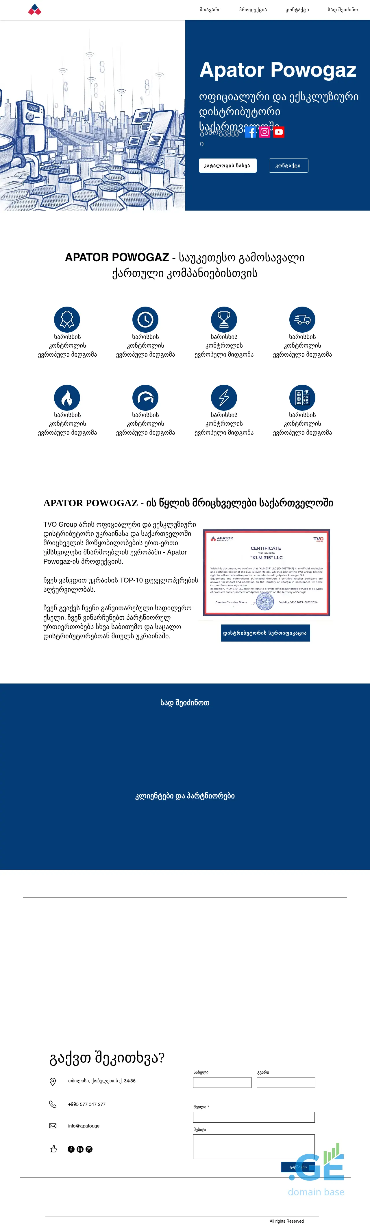 Screenshot of the site apator.ge