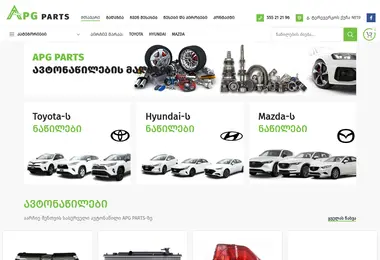 Screenshot of apgparts.ge