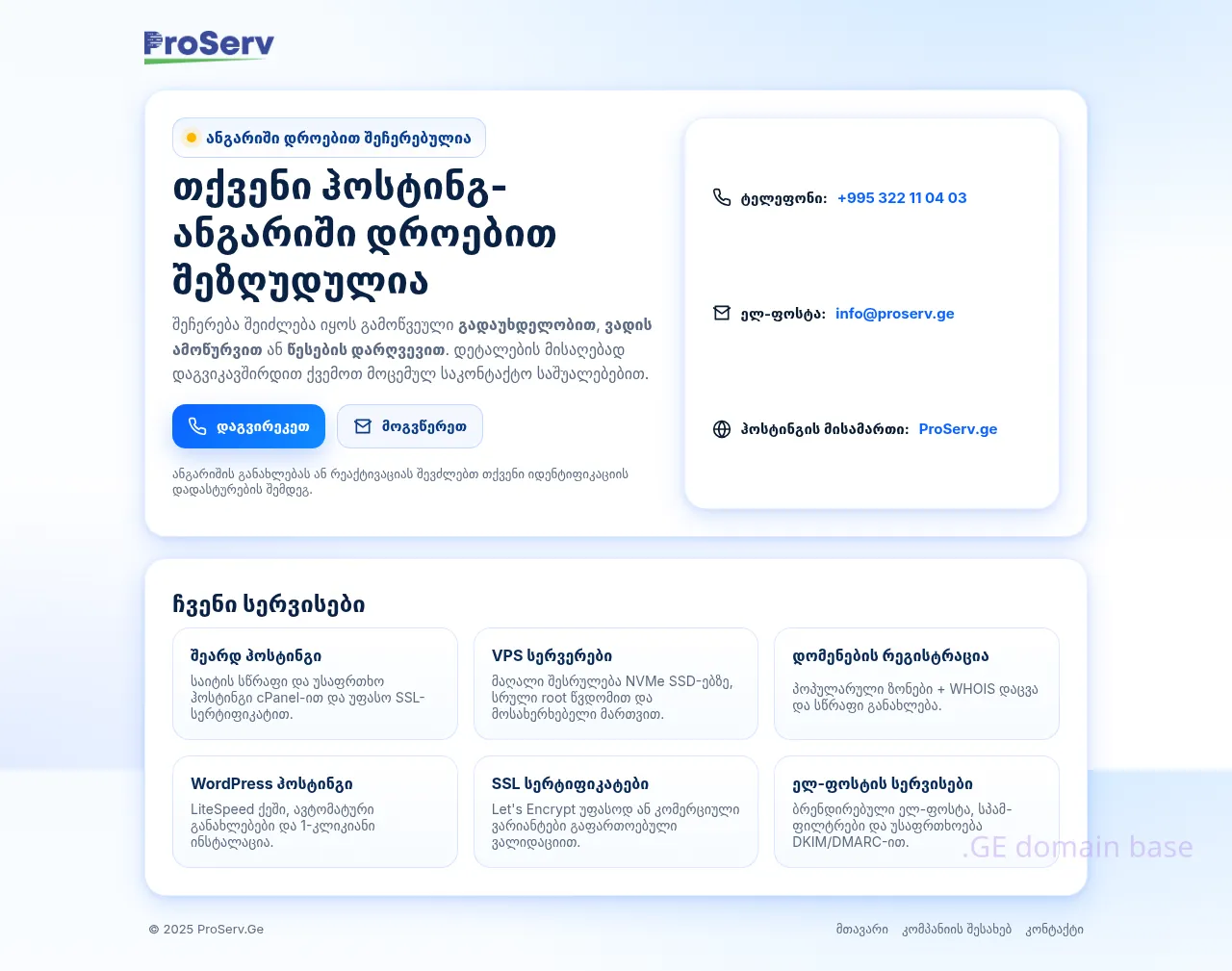 Screenshot of the site apinazhi.ge