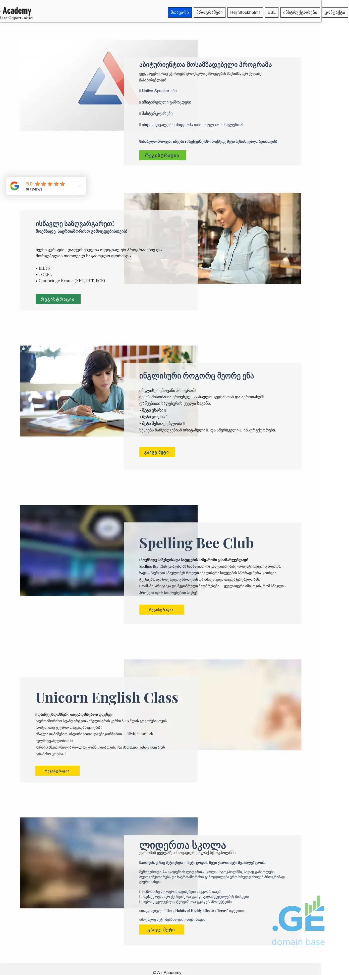 Screenshot of the site aplusacademy.ge