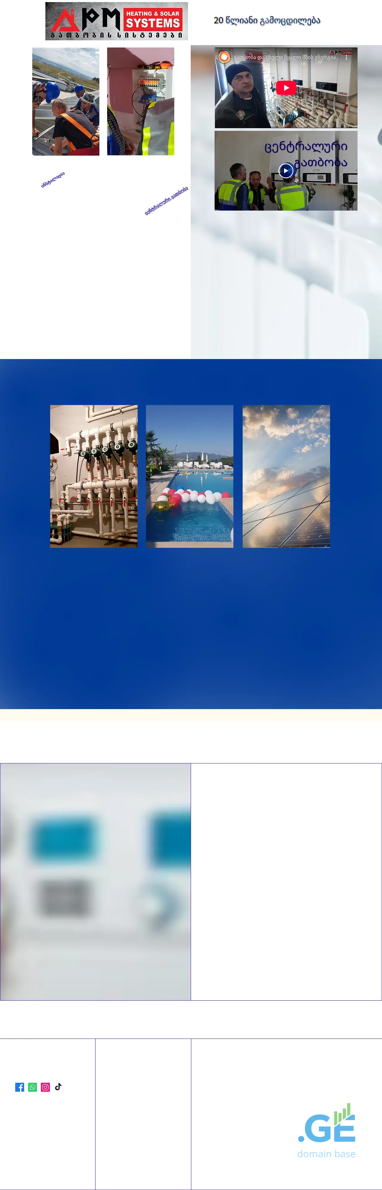 Screenshot of the site apm.com.ge