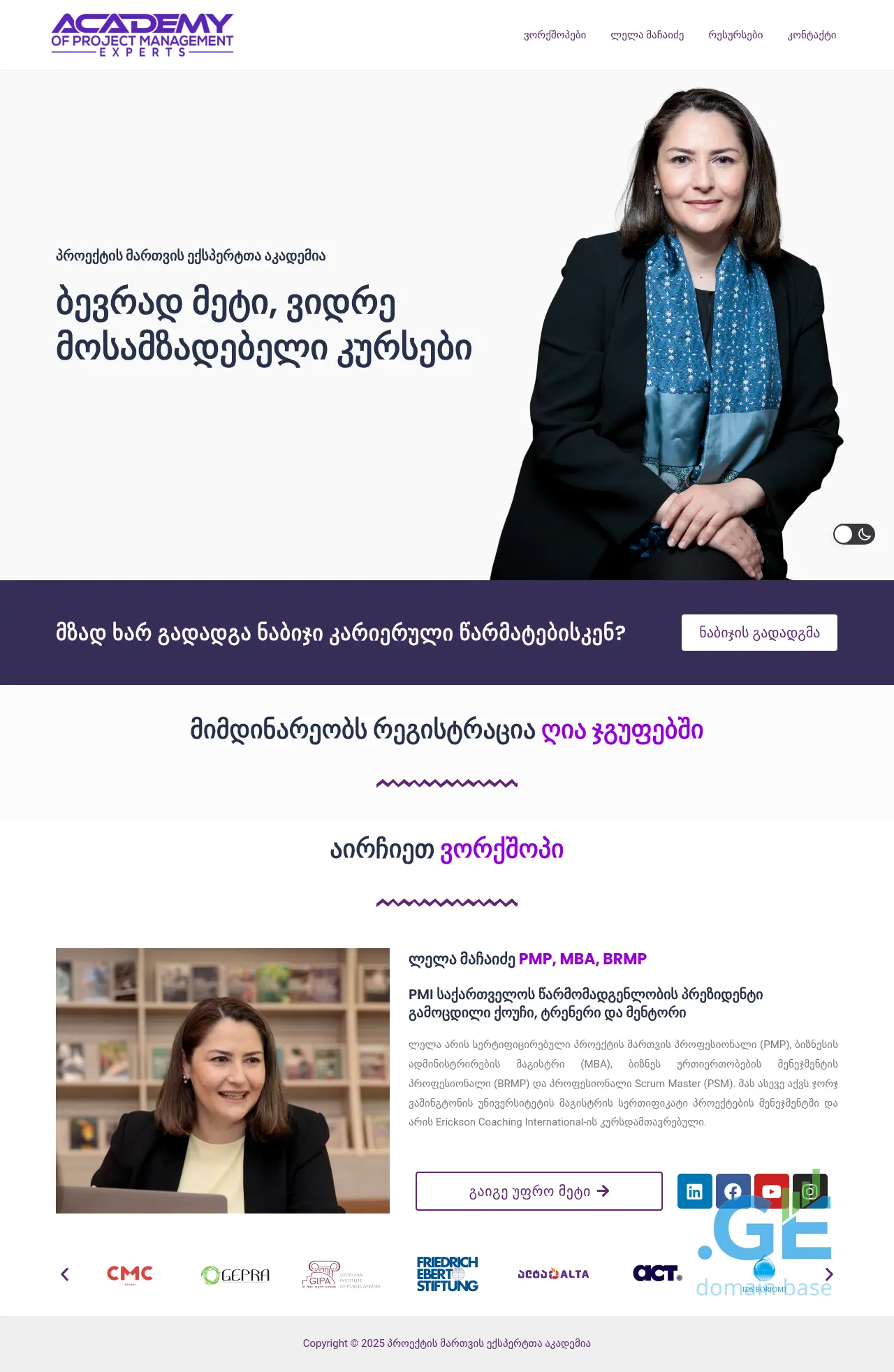Screenshot of the site apme.ge