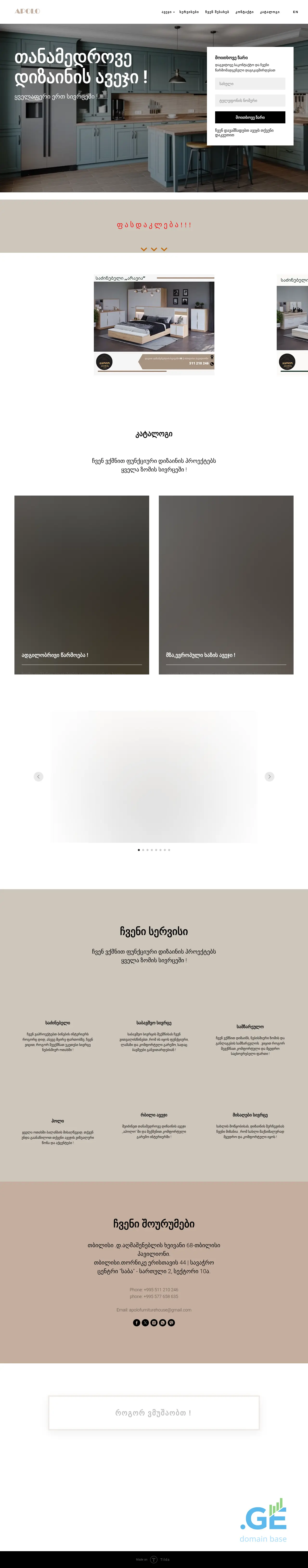 Screenshot of the site apolo.ge