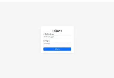 Screenshot of app4.ge