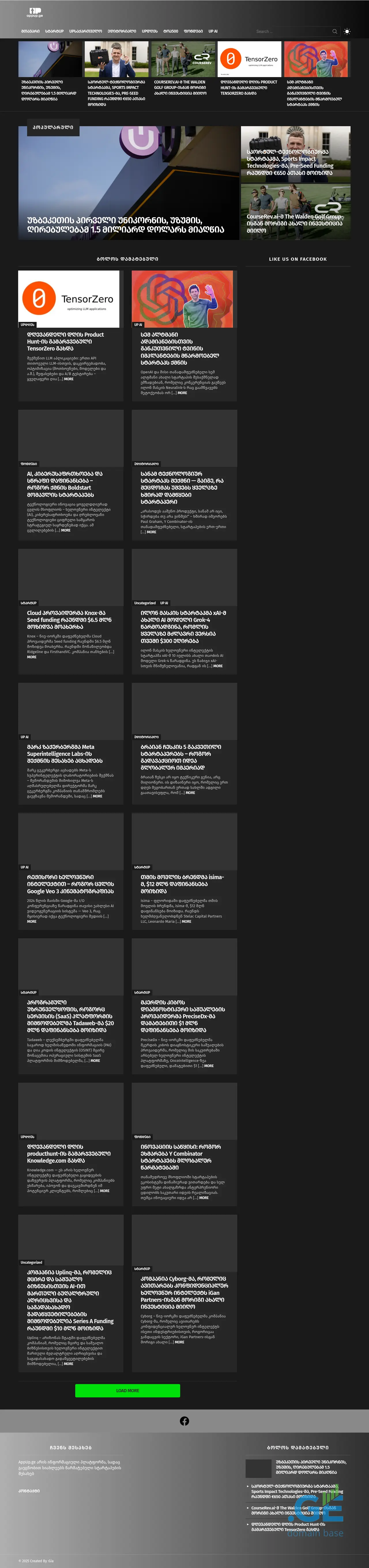 Screenshot of the site appup.ge