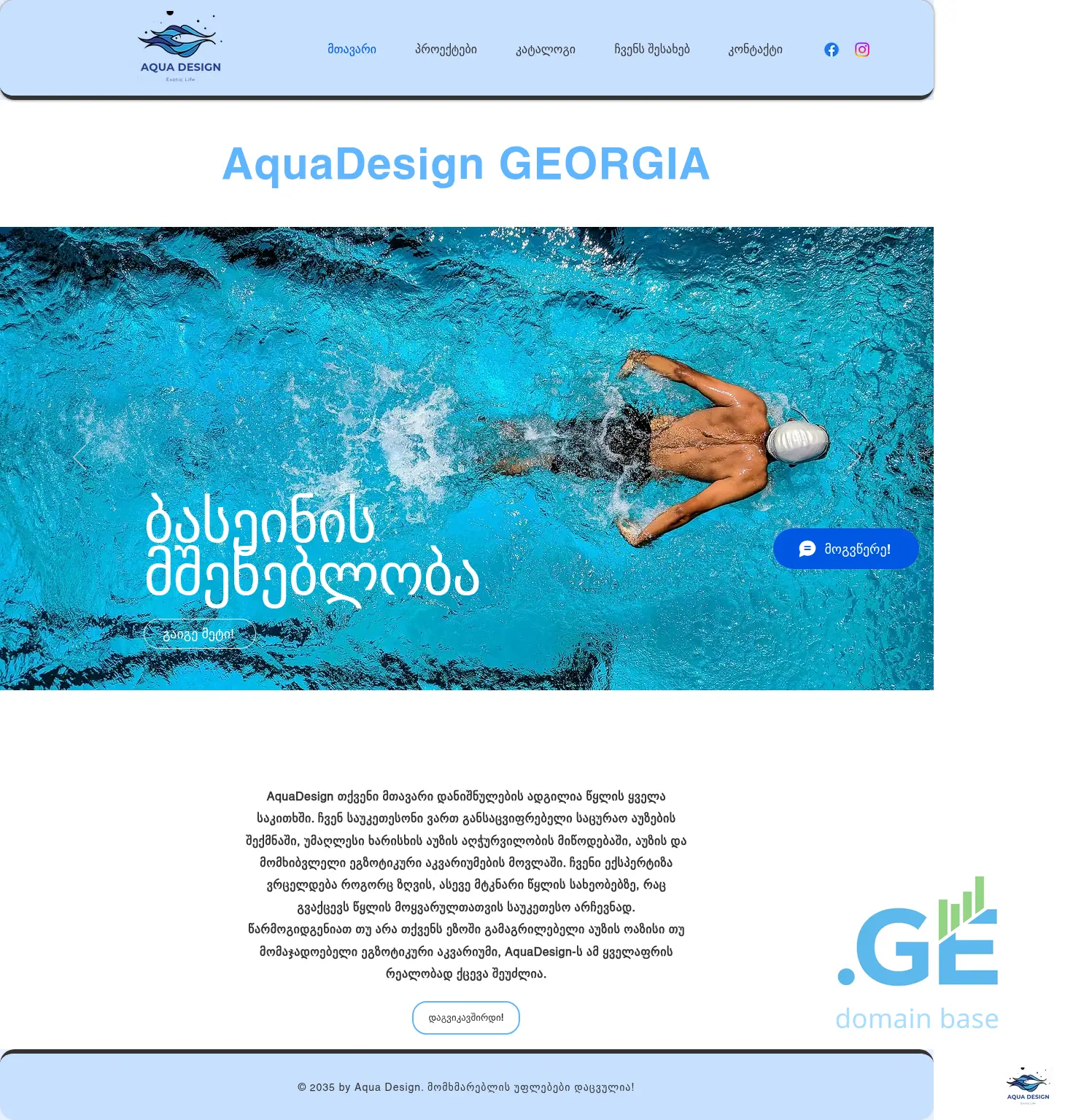 Screenshot of the site aquadesign.ge
