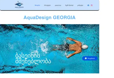 Screenshot of aquadesign.ge