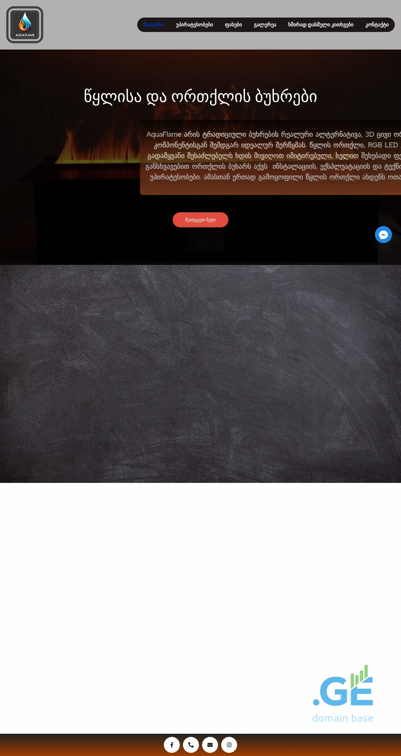 Screenshot of the site aquaflamegeo.ge