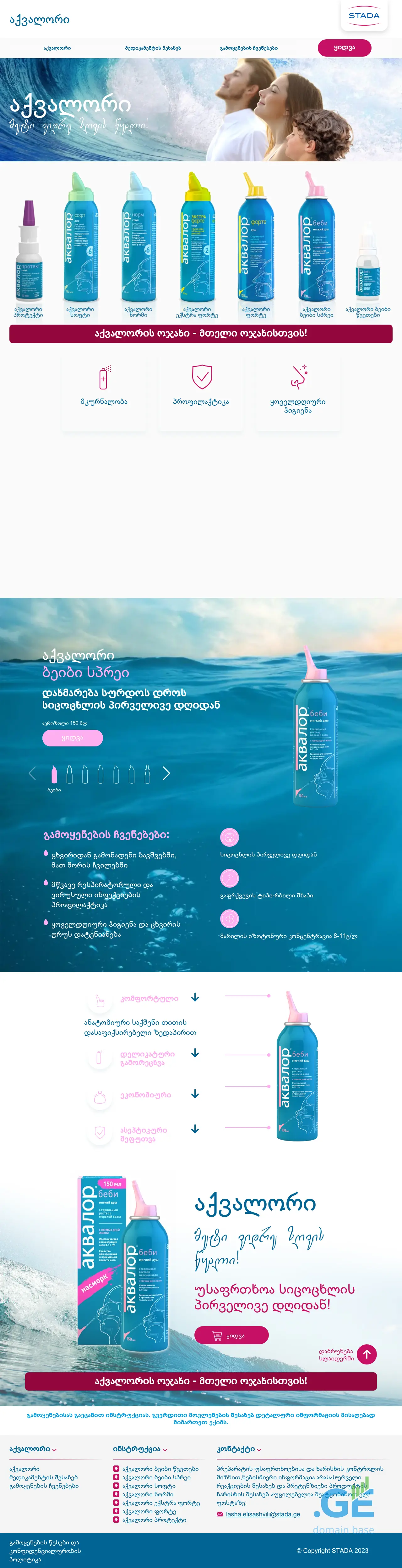 Screenshot of the site aqualor.ge