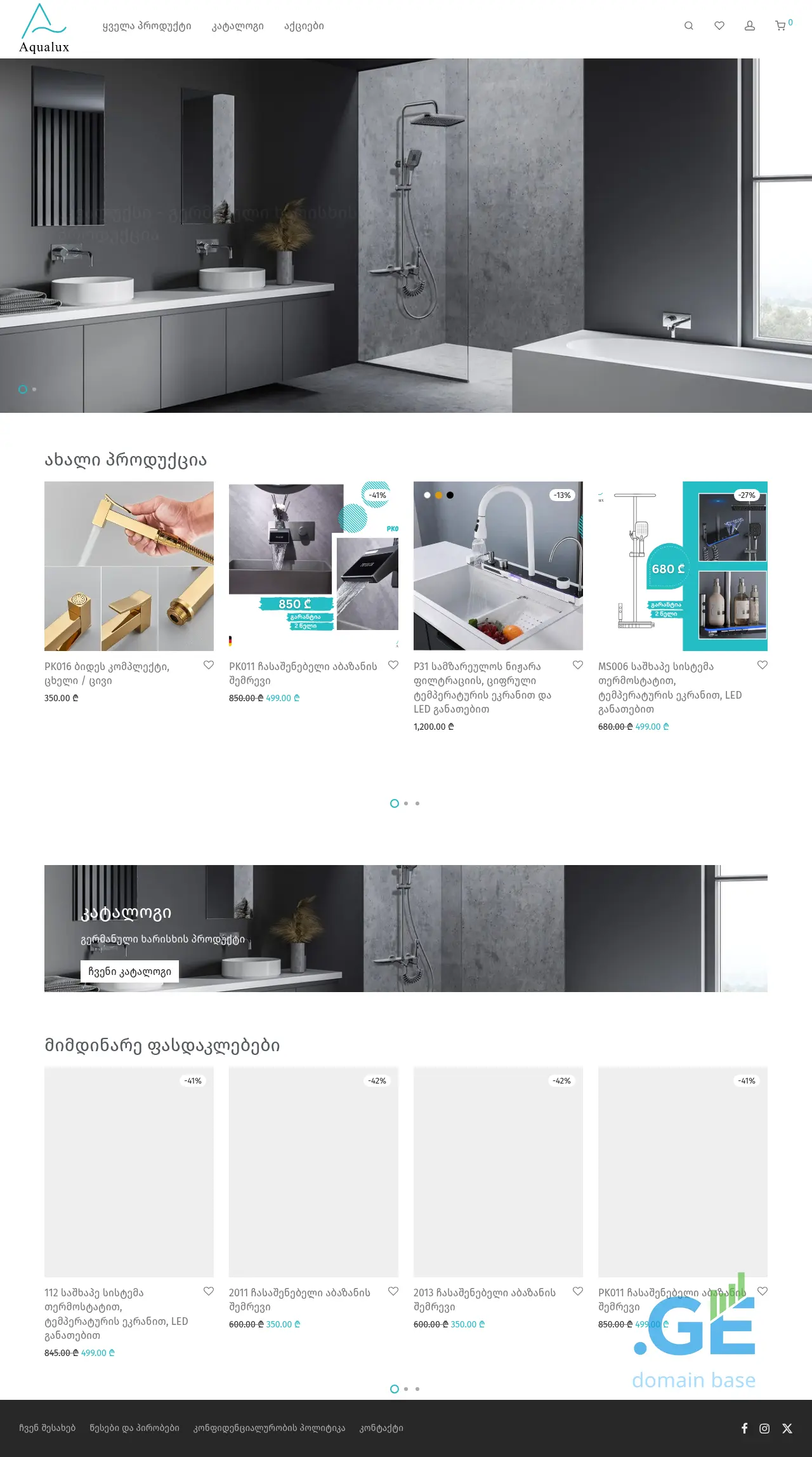 Screenshot of the site aqualux.ge
