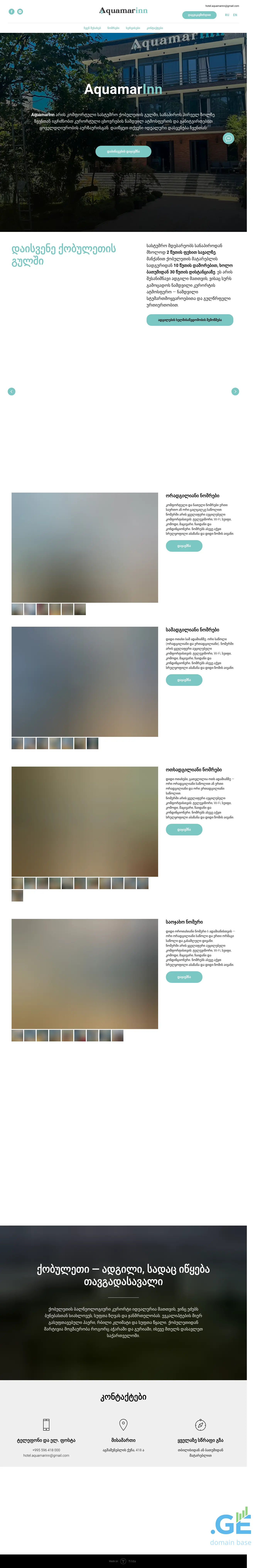 Screenshot of the site aquamarinn.ge