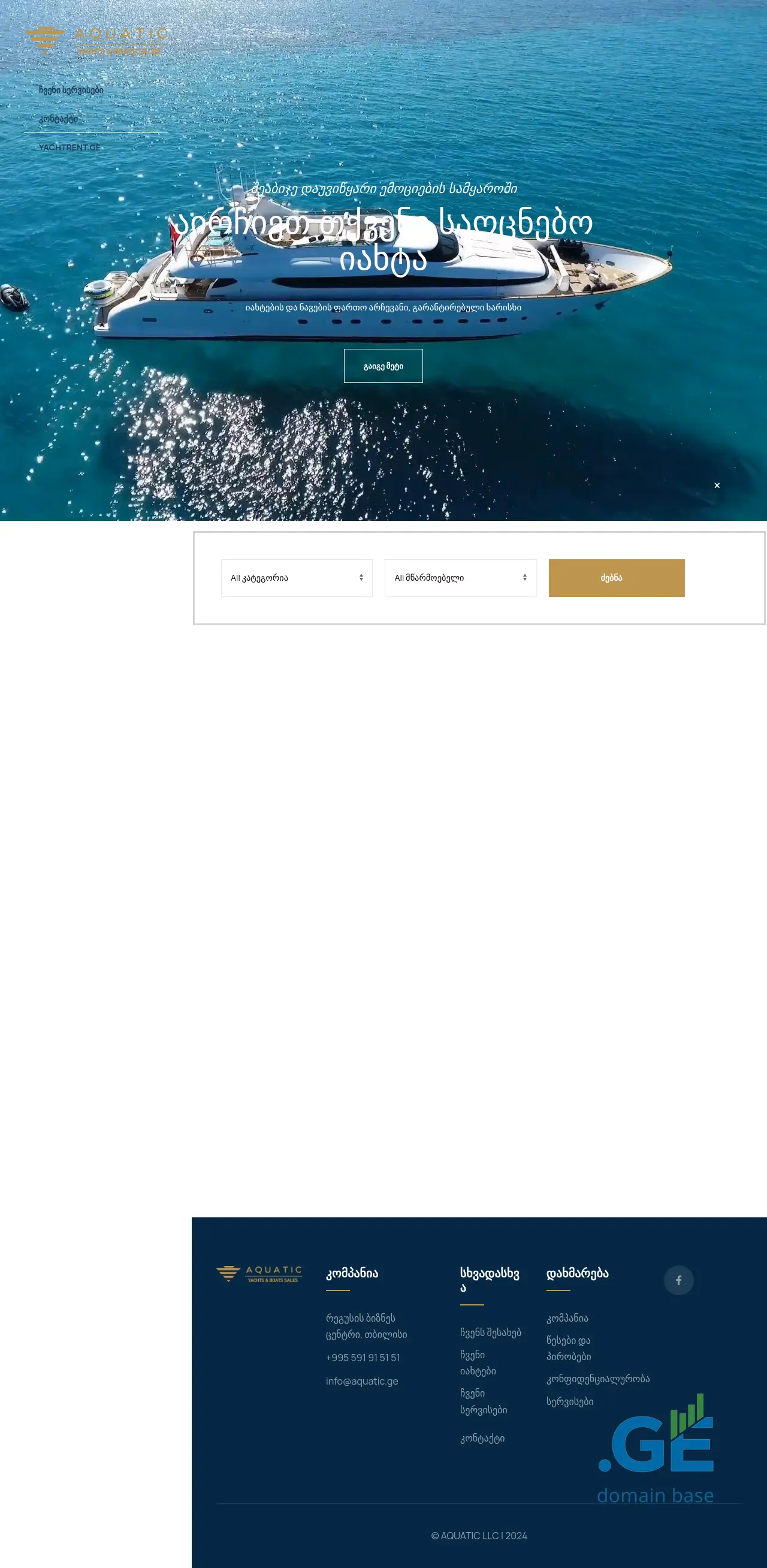 Screenshot of the site aquatic.ge