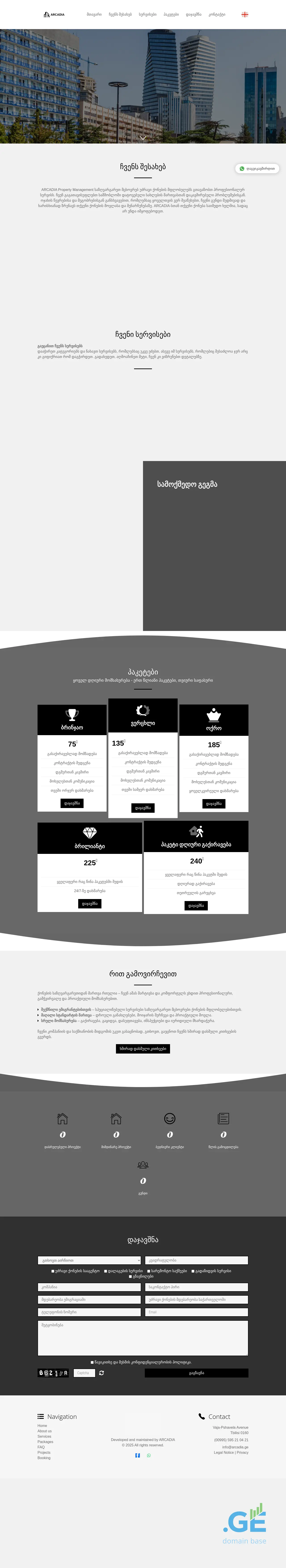 Screenshot of the site arcadia.ge
