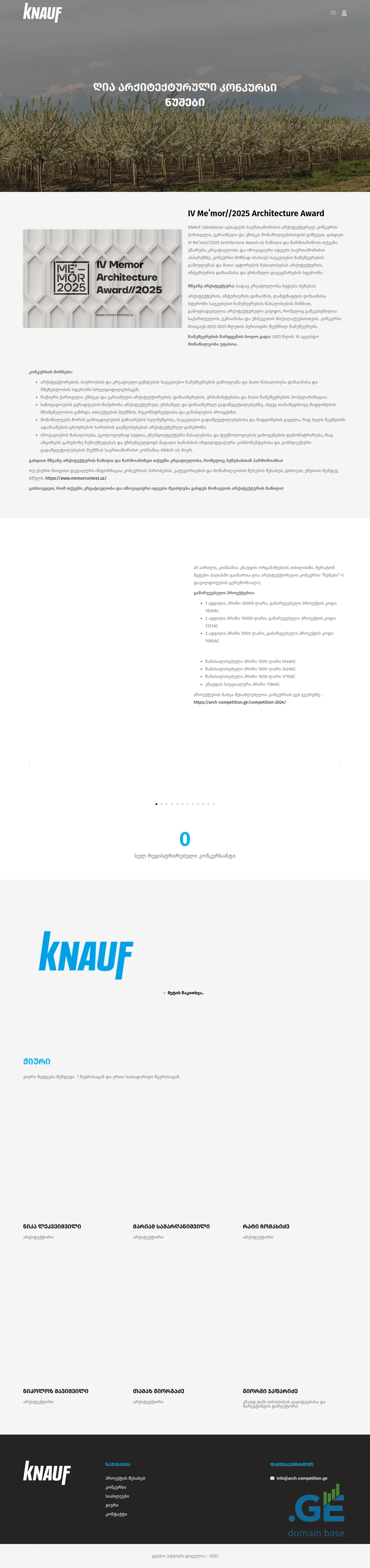 Screenshot of the site arch-competition.ge