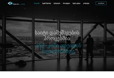 Screenshot of arch-con.ge