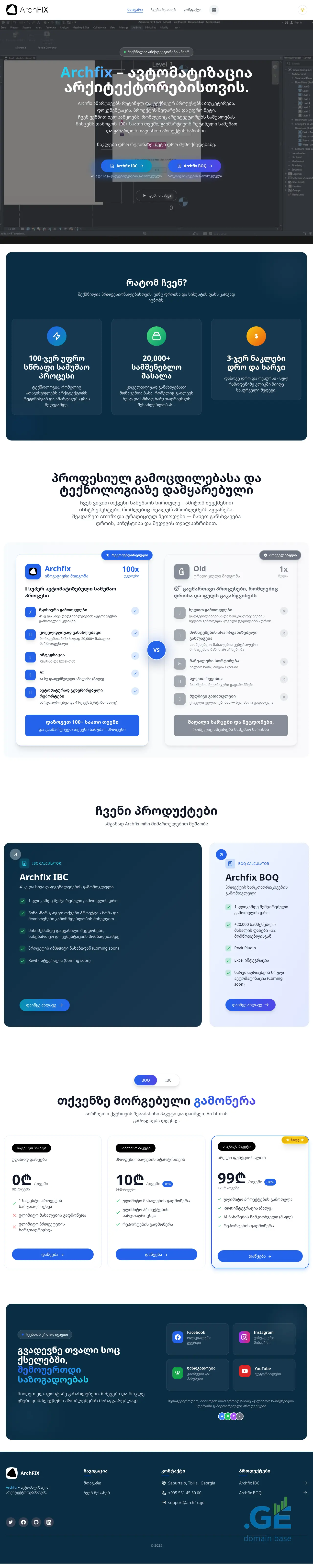 Screenshot of the site archfix.ge