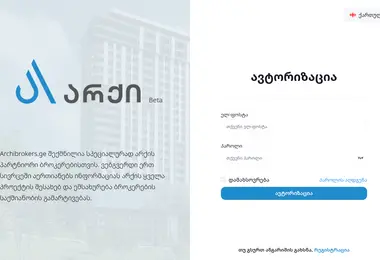 Screenshot of archibrokers.ge