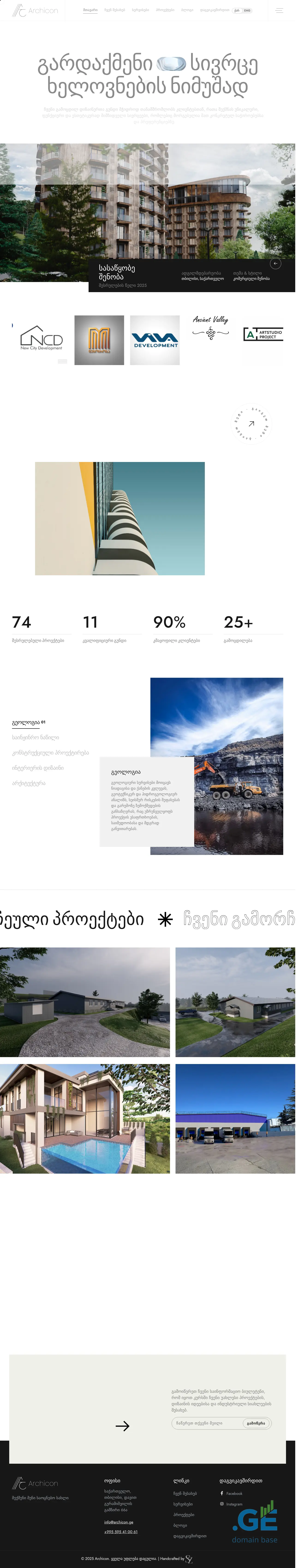 Screenshot of the site archicon.ge