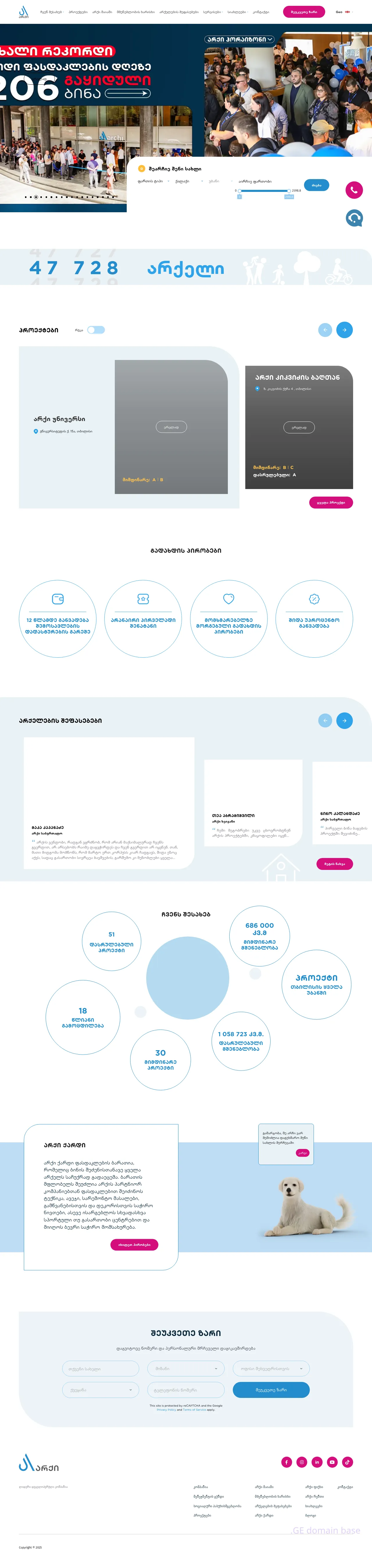 Screenshot of the site archigroup.ge