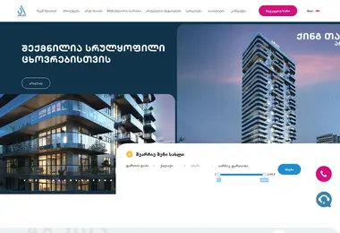 Screenshot of archiisani.ge