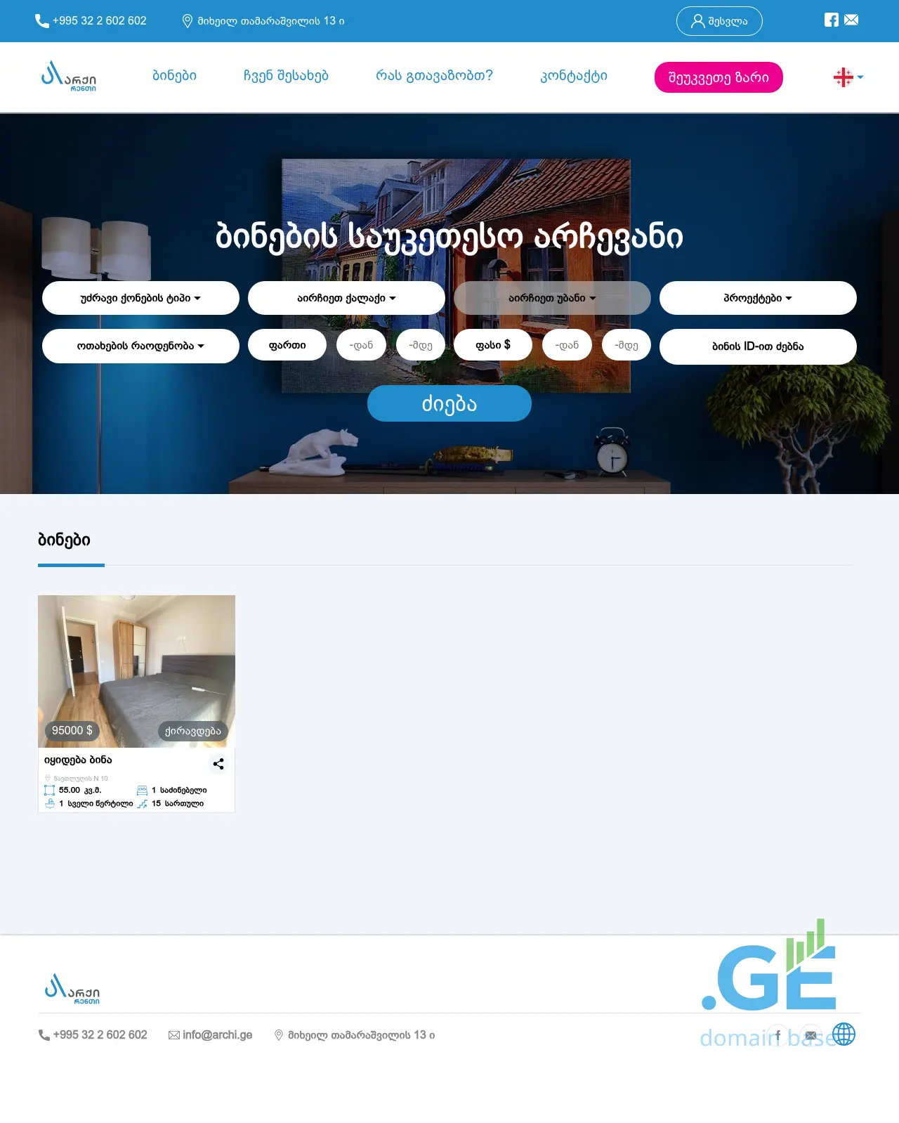 Screenshot of the site archirent.ge