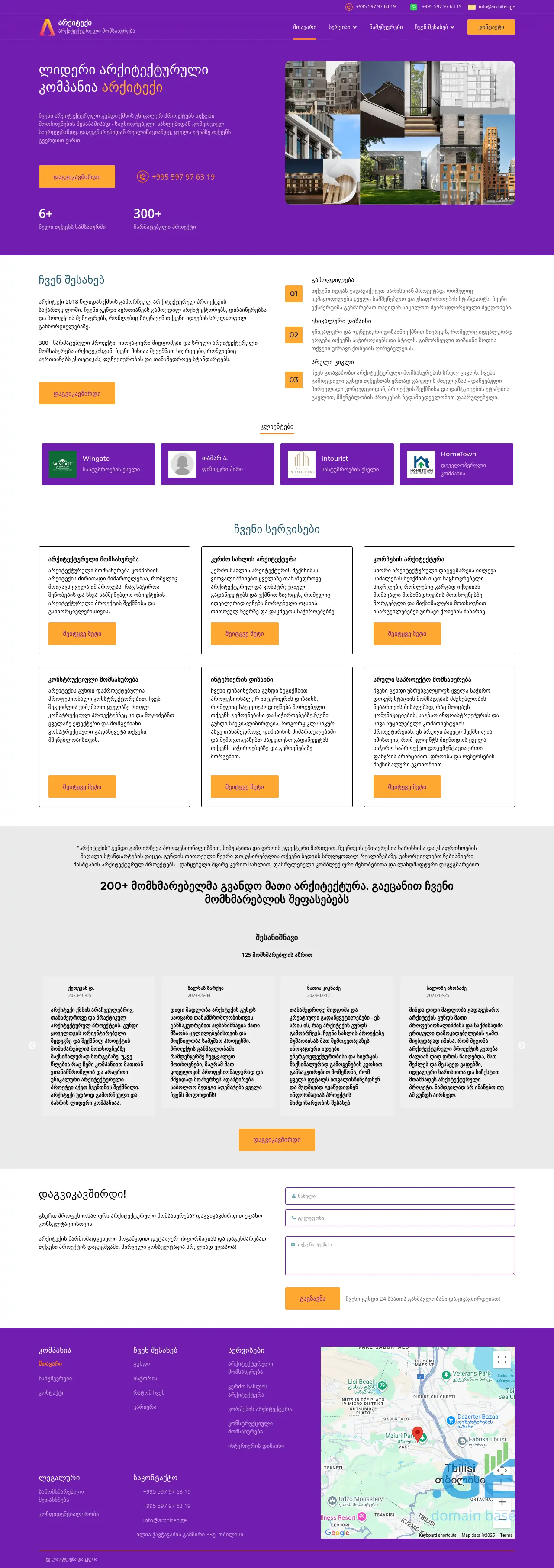 Screenshot of the site architec.ge