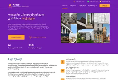 Screenshot of architec.ge