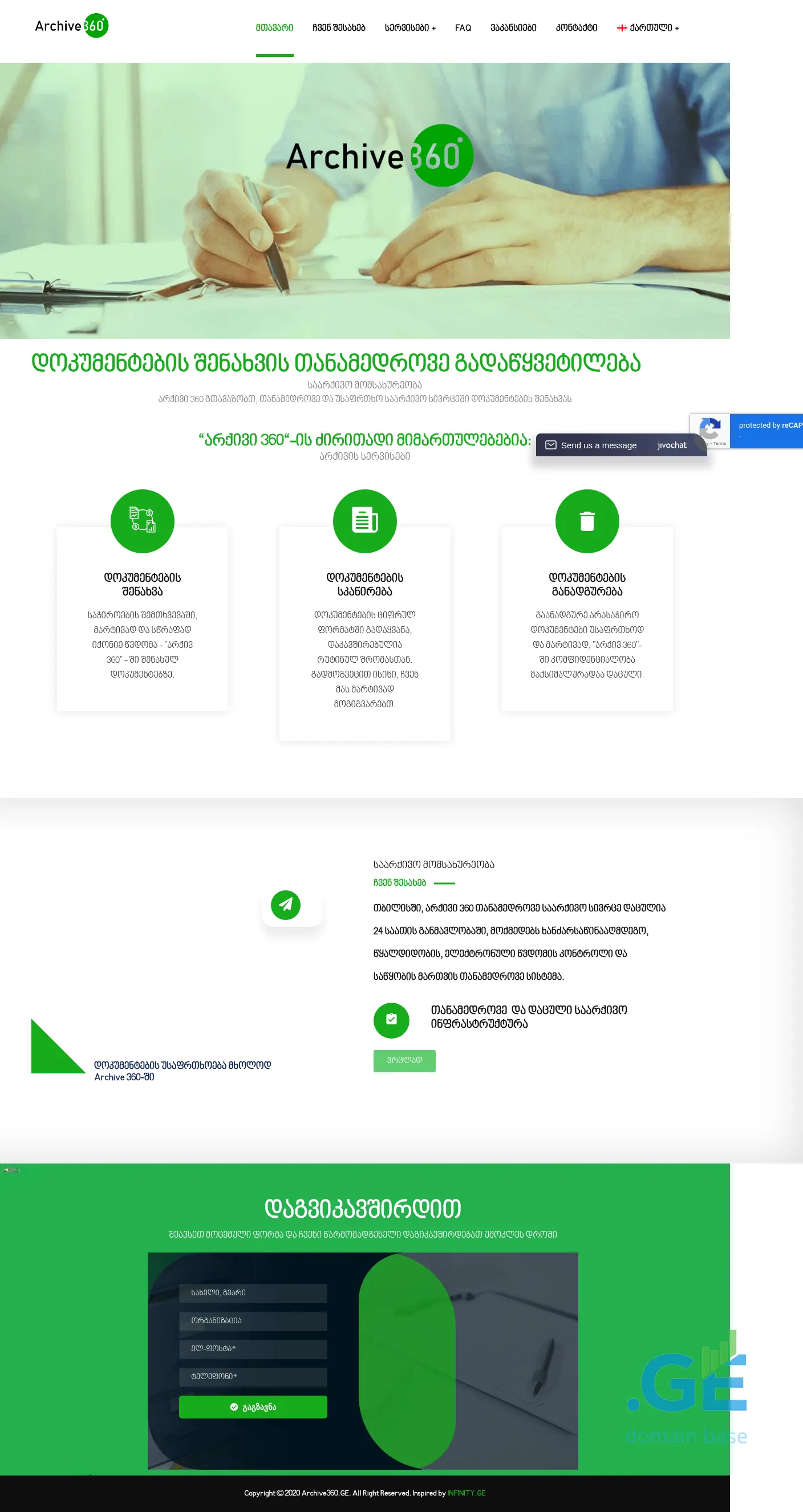 Screenshot of the site archive360.ge