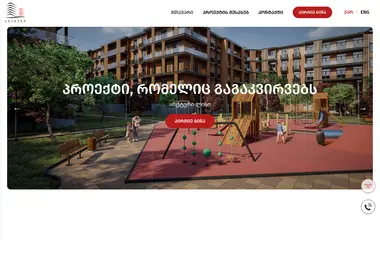 Screenshot of archtour.ge