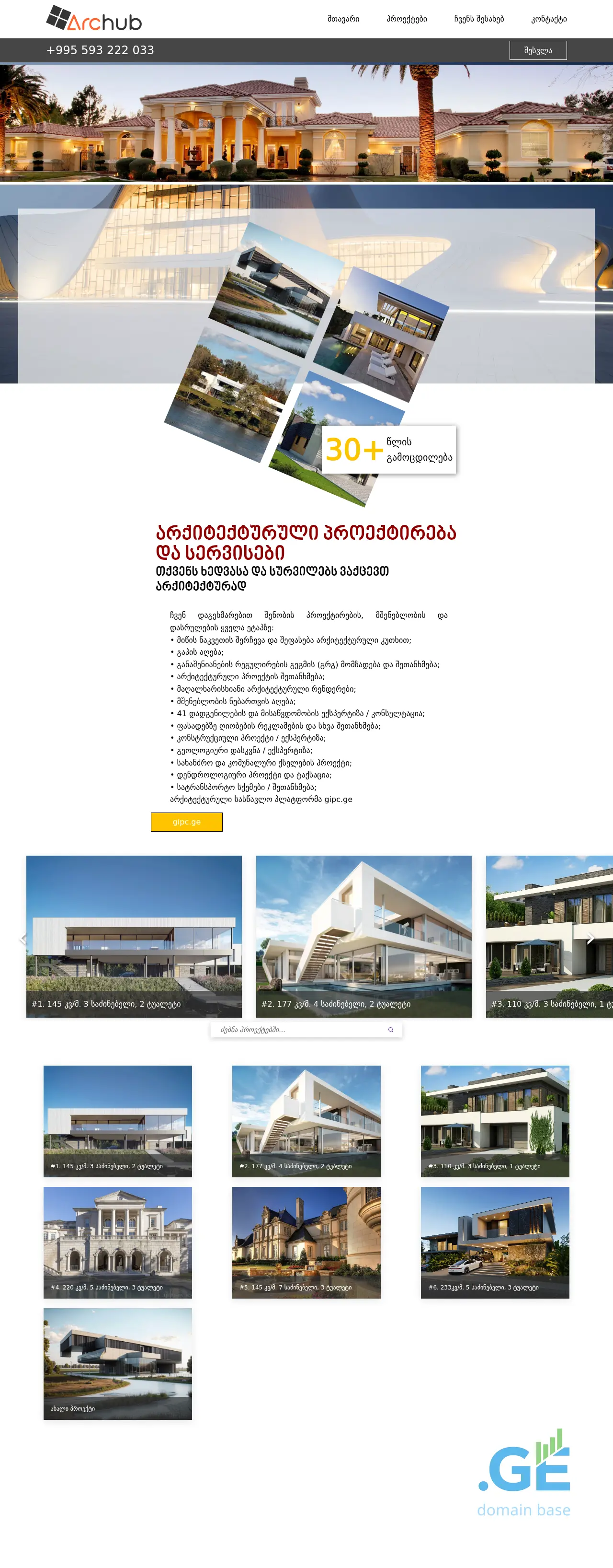 Screenshot of the site archub.ge