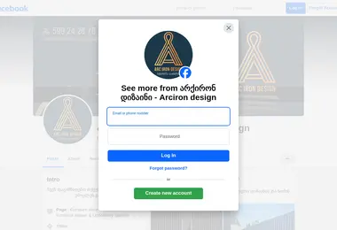 Screenshot of arciron.ge