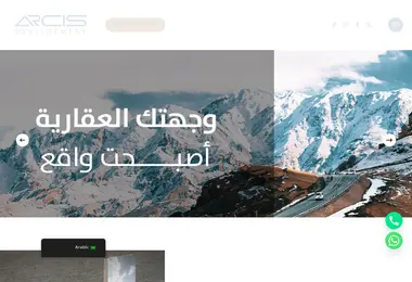 Screenshot of arcis.ge