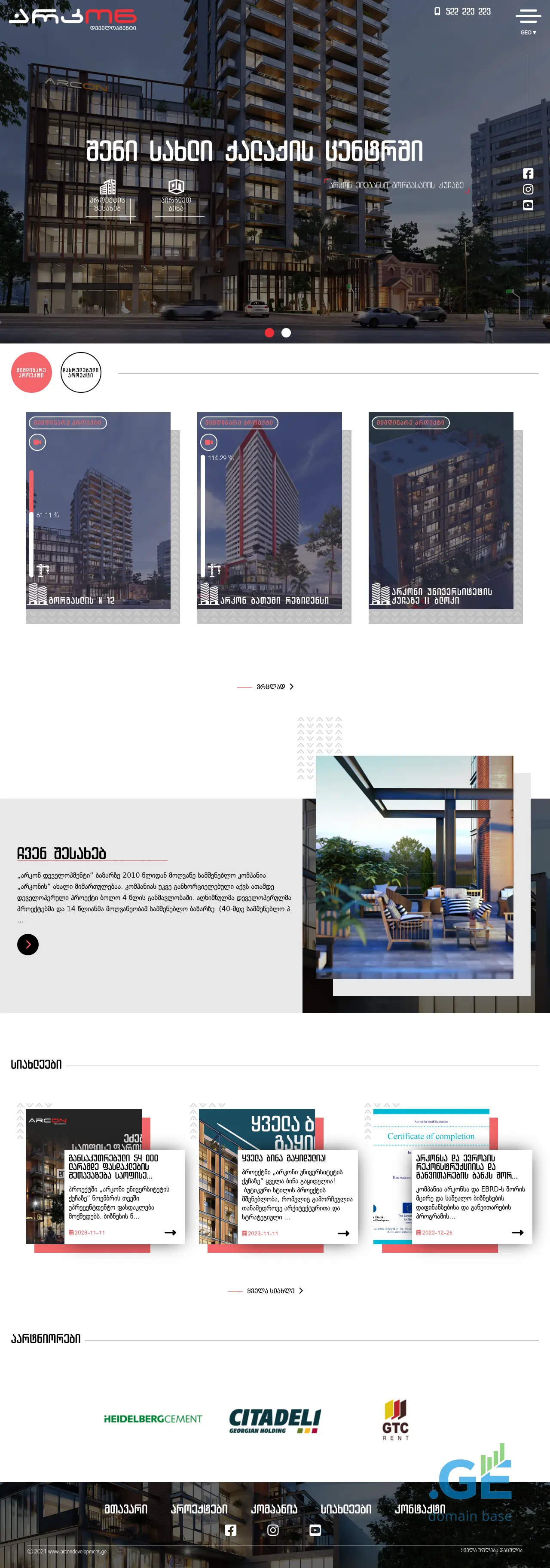 Screenshot of the site arcondevelopment.ge